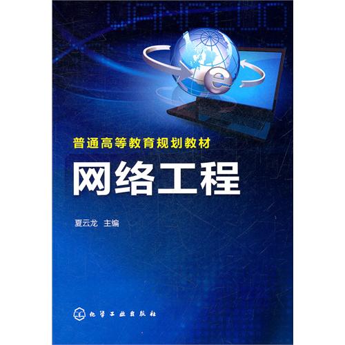 網絡工程與計算機系統集成——夏云龍視角